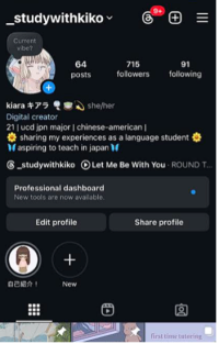 Kiara's Instagram profile.