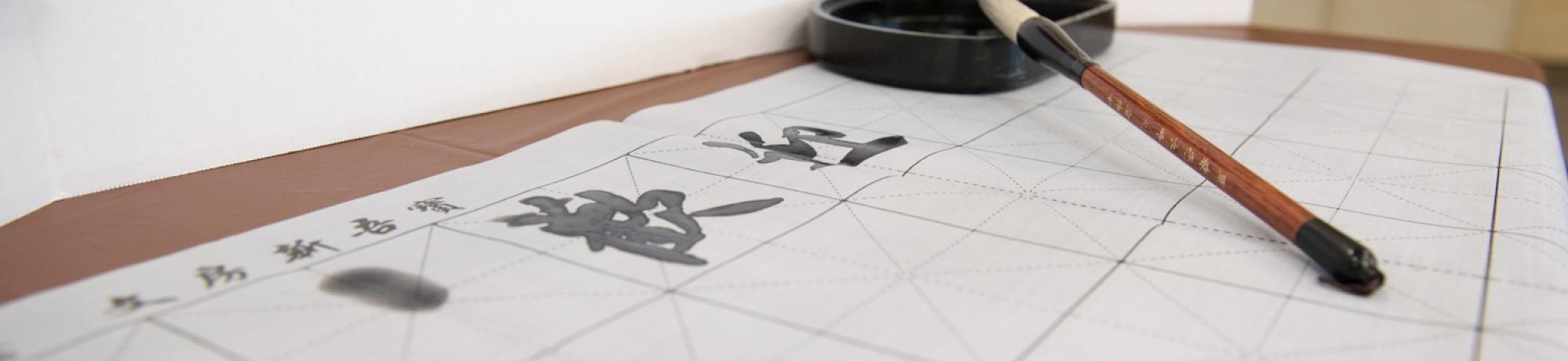 Confucius Institute Calligraphy